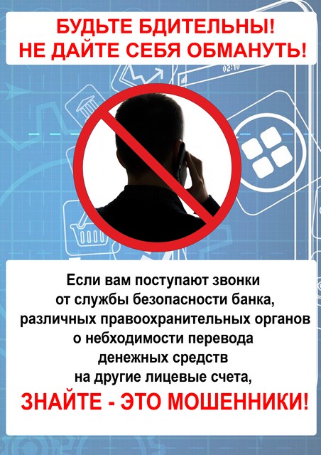 list moshenniki 4